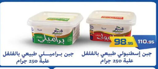 available at  Zahran Market in Egypt - Cairo