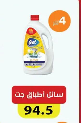 Lemon available at Hyper Samy Salama Sons in Egypt - Cairo