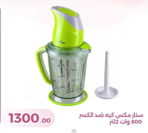 available at جرين تري هايبرماركت - سوهاج in Egypt - القاهرة