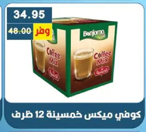 available at بشاير هايبرماركت in Egypt - القاهرة