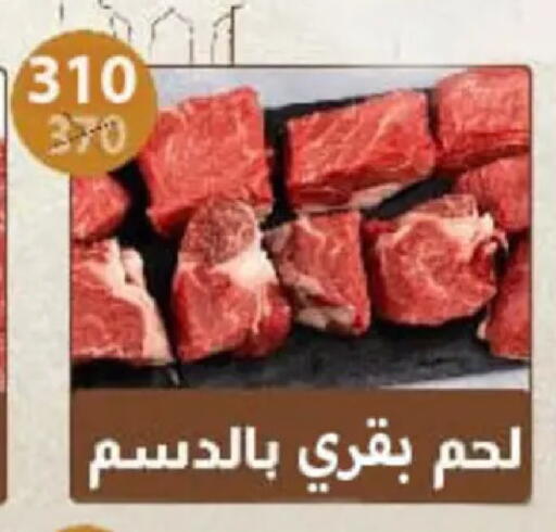 available at Hyper Samy Salama Sons in Egypt - Cairo