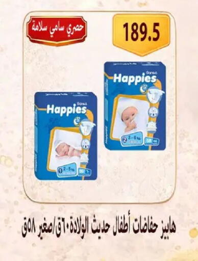 available at Hyper Samy Salama Sons in Egypt - Cairo