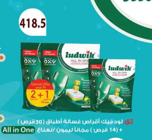 available at Hyper Samy Salama Sons in Egypt - Cairo