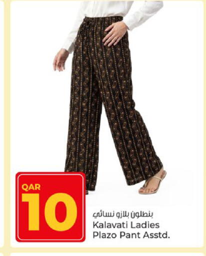 available at باريس هايبرماركت in قطر - الريان