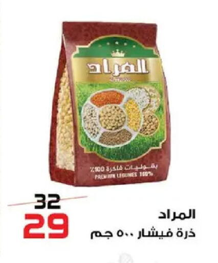 available at  Zahran Market in Egypt - Cairo