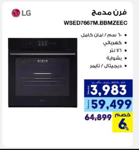 available at راية ميجا ستور in Egypt - القاهرة