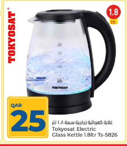 available at باريس هايبرماركت in قطر - الشحانية