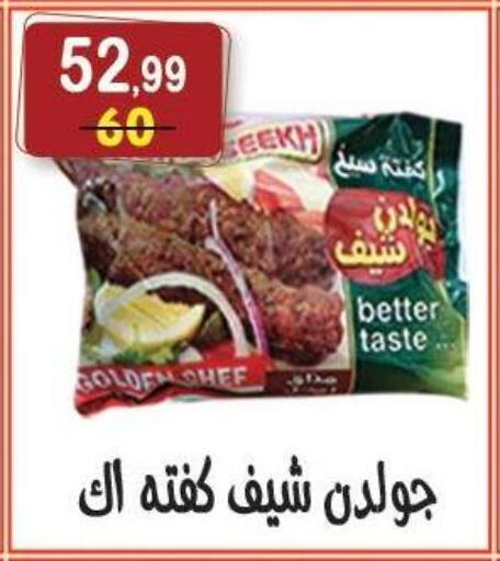 available at Hyper Eagle in Egypt - Cairo