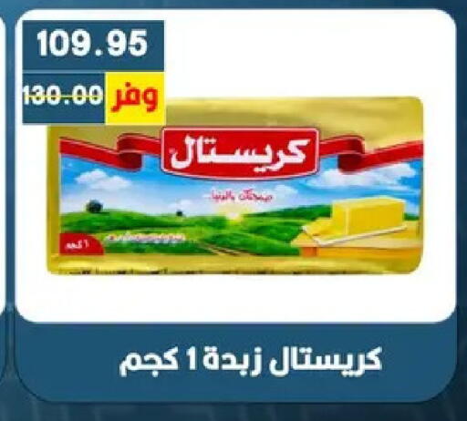 available at Bashayer hypermarket in Egypt - Cairo