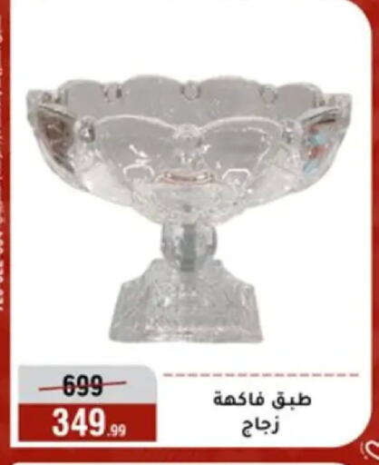 available at Al Morshedy  in Egypt - Cairo