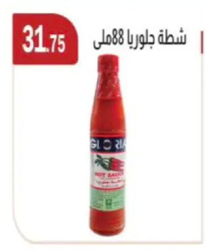 available at ابا ماركت in Egypt - القاهرة