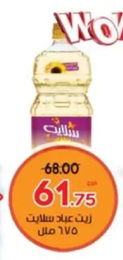 available at Galhom Market in Egypt - Cairo