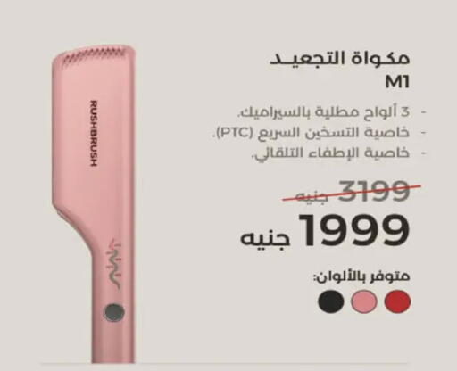 available at هايبر وان in Egypt - القاهرة