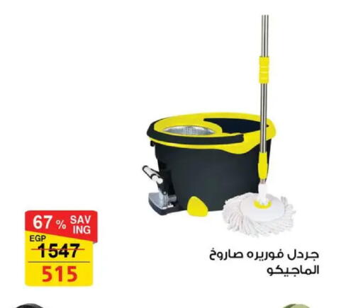 available at Fathalla Market  in Egypt - Cairo