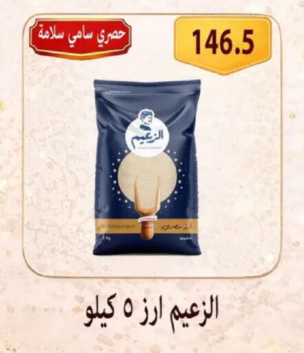 available at Hyper Samy Salama Sons in Egypt - Cairo