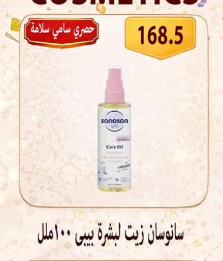 available at Hyper Samy Salama Sons in Egypt - Cairo