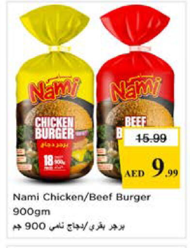 available at نستو هايبرماركت in الإمارات العربية المتحدة , الامارات - دبي