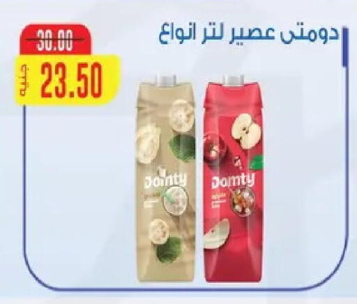 available at بشاير هايبرماركت in Egypt - القاهرة
