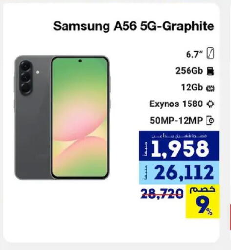 available at راية ميجا ستور in Egypt - القاهرة