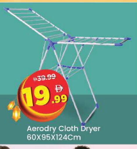 available at Mark & Save in UAE - Abu Dhabi