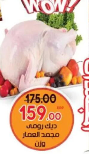 available at Galhom Market in Egypt - Cairo