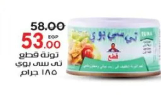 available at Galhom Market in Egypt - Cairo