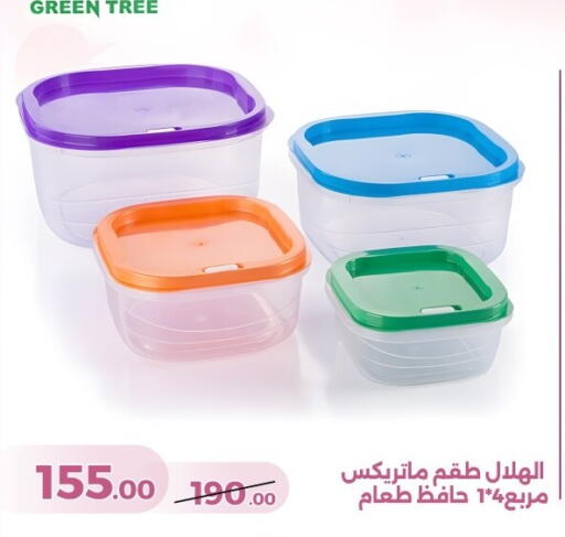 available at جرين تري هايبرماركت - سوهاج in Egypt - القاهرة