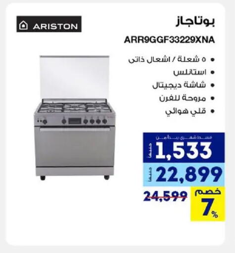 available at راية ميجا ستور in Egypt - القاهرة