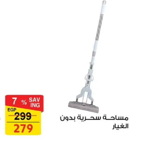 available at فتح الله in Egypt - القاهرة