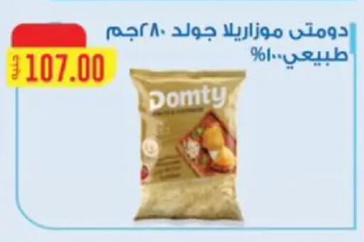 available at ابا ماركت in Egypt - القاهرة