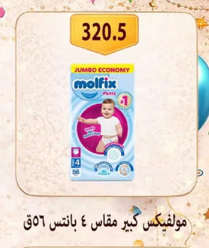 available at Hyper Samy Salama Sons in Egypt - Cairo