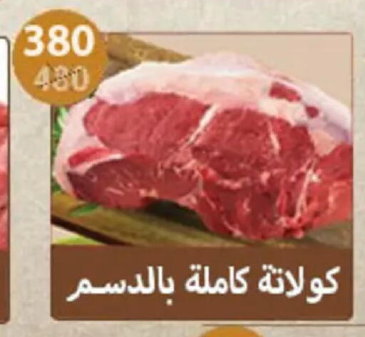 available at Hyper Samy Salama Sons in Egypt - Cairo