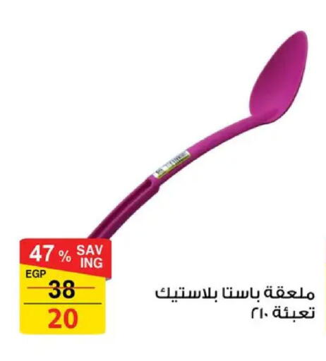 available at Fathalla Market  in Egypt - Cairo