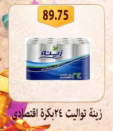 available at Hyper Samy Salama Sons in Egypt - Cairo