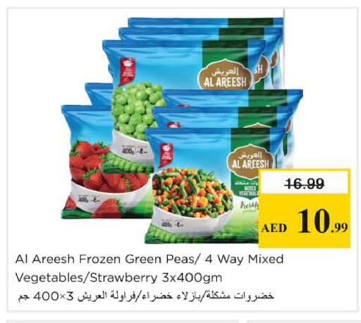 Strawberry Peas available at نستو هايبرماركت in الإمارات العربية المتحدة , الامارات - دبي