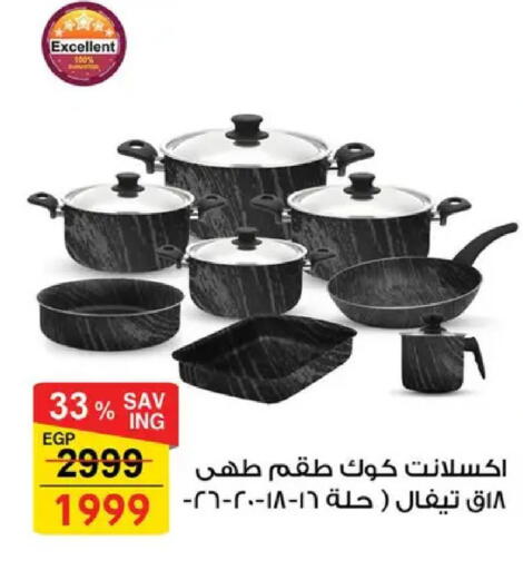 available at فتح الله in Egypt - القاهرة
