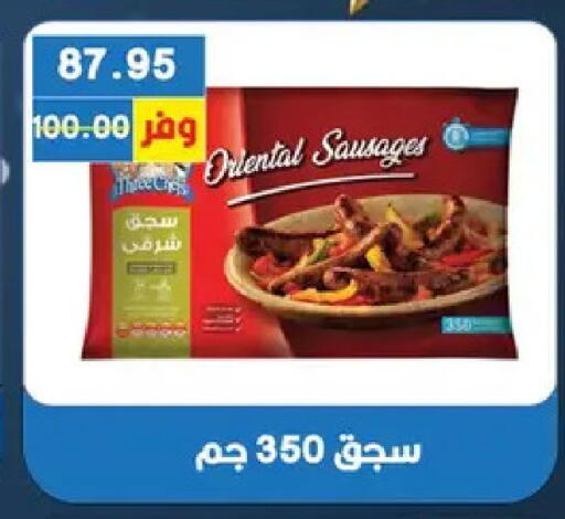 available at بشاير هايبرماركت in Egypt - القاهرة