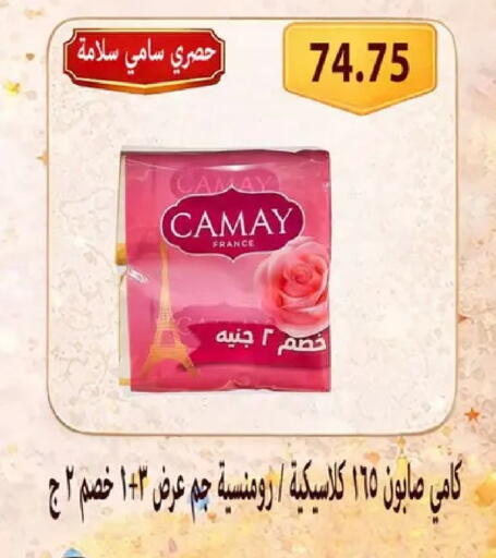 available at Hyper Samy Salama Sons in Egypt - Cairo