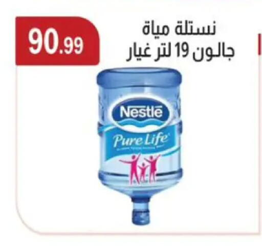 available at ابا ماركت in Egypt - القاهرة