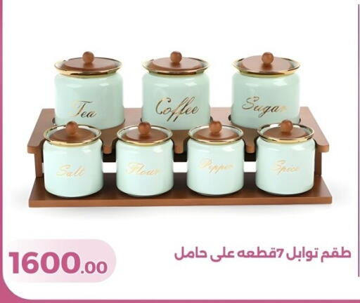 available at جرين تري هايبرماركت - سوهاج in Egypt - القاهرة