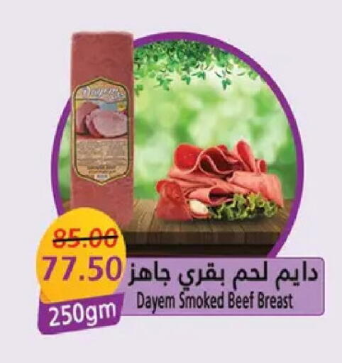 available at Bashayer hypermarket in Egypt - Cairo