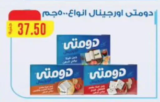 available at ابا ماركت in Egypt - القاهرة