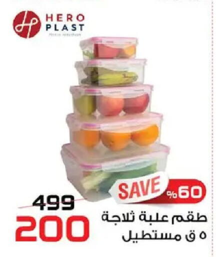 available at  Zahran Market in Egypt - Cairo