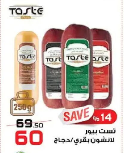 available at  Zahran Market in Egypt - Cairo