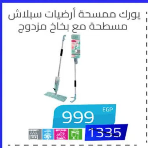 available at هايبر وان in Egypt - القاهرة