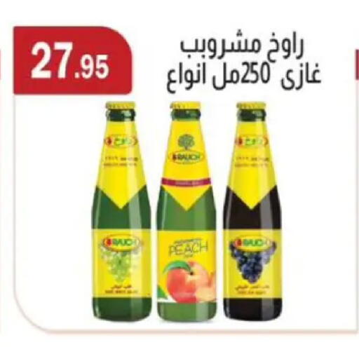 Peach available at ابا ماركت in Egypt - القاهرة