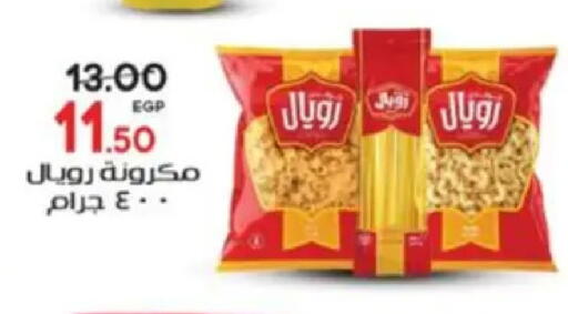 available at Galhom Market in Egypt - Cairo