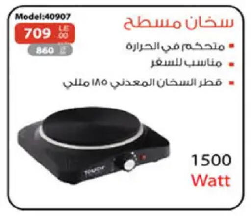 available at هايبر وان in Egypt - القاهرة