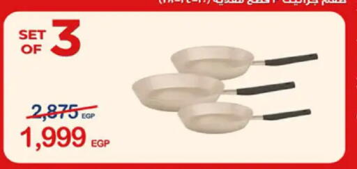 available at هايبر وان in Egypt - القاهرة