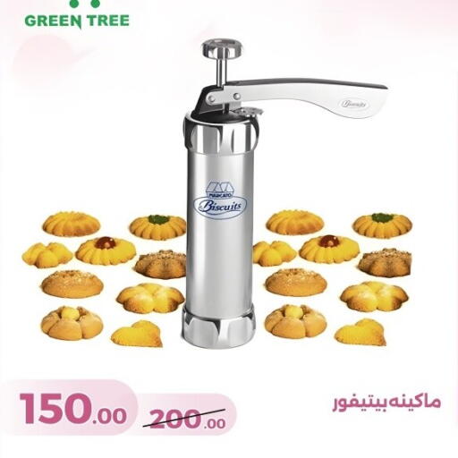 available at جرين تري هايبرماركت - سوهاج in Egypt - القاهرة